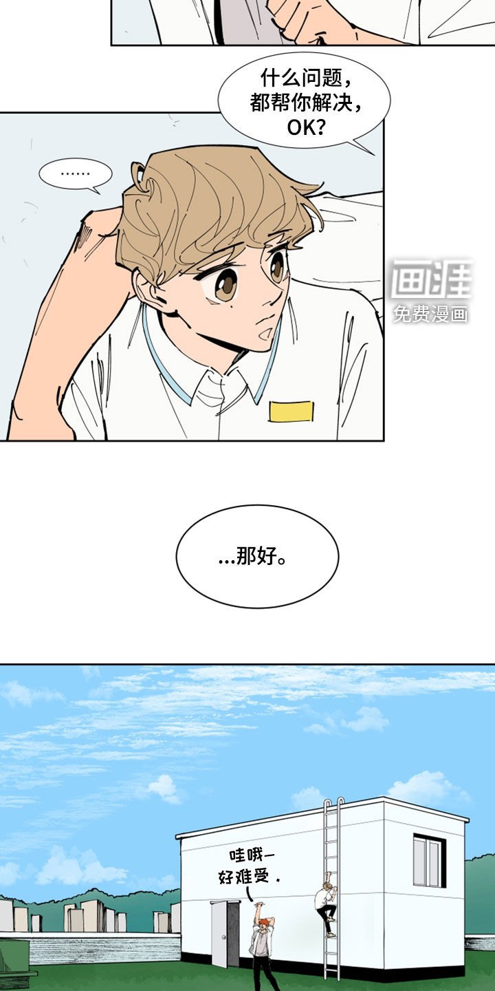 第36章：什么都做不了