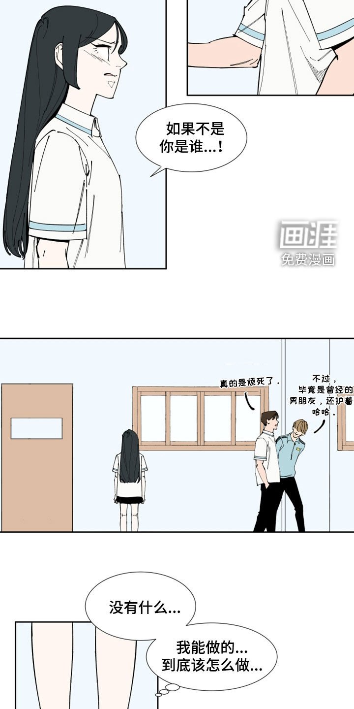 第36章：什么都做不了