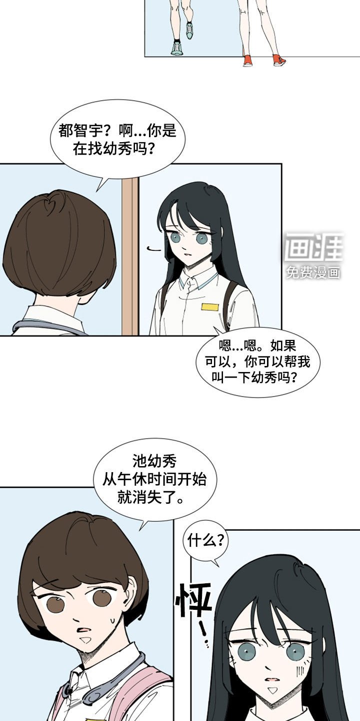 第36章：什么都做不了