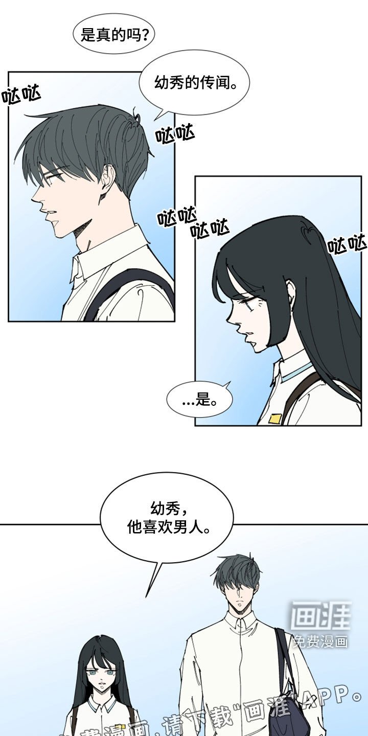 第37章：他不见我