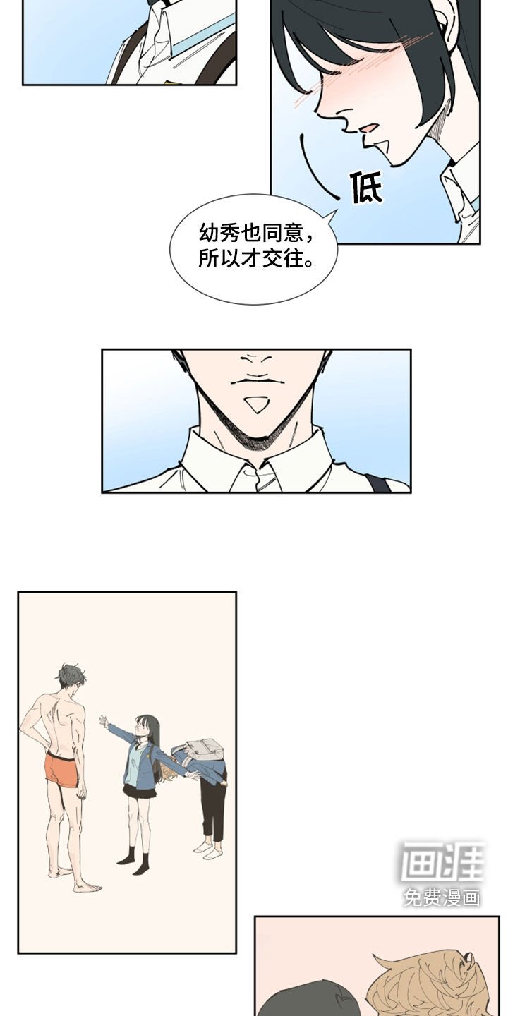 第37章：他不见我