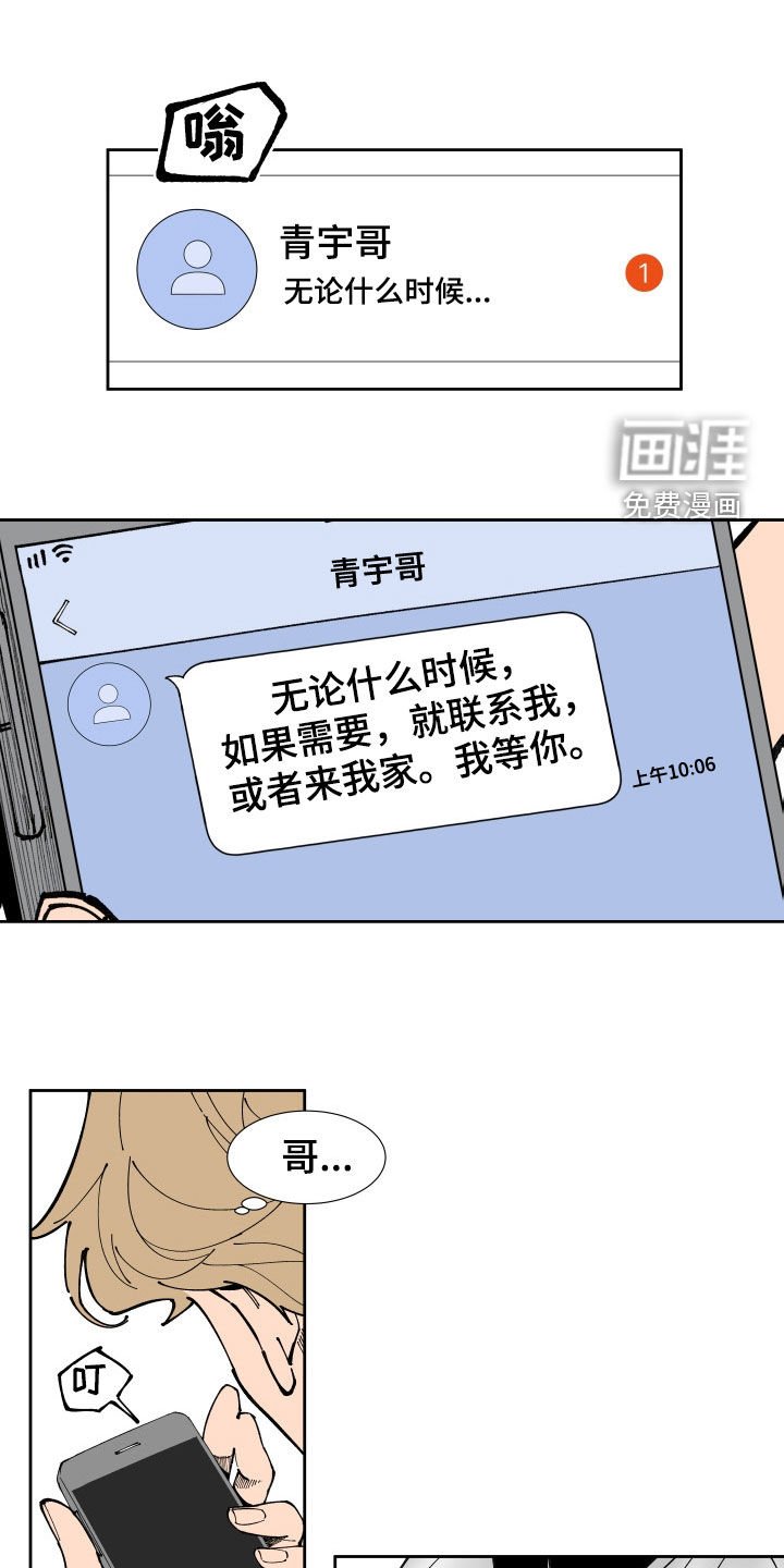 第38章：出头