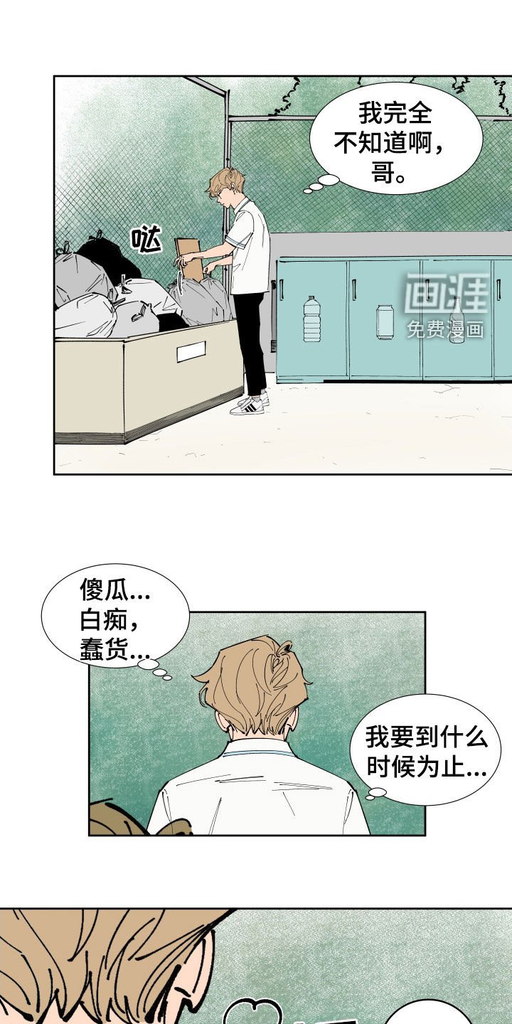 第38章：出头