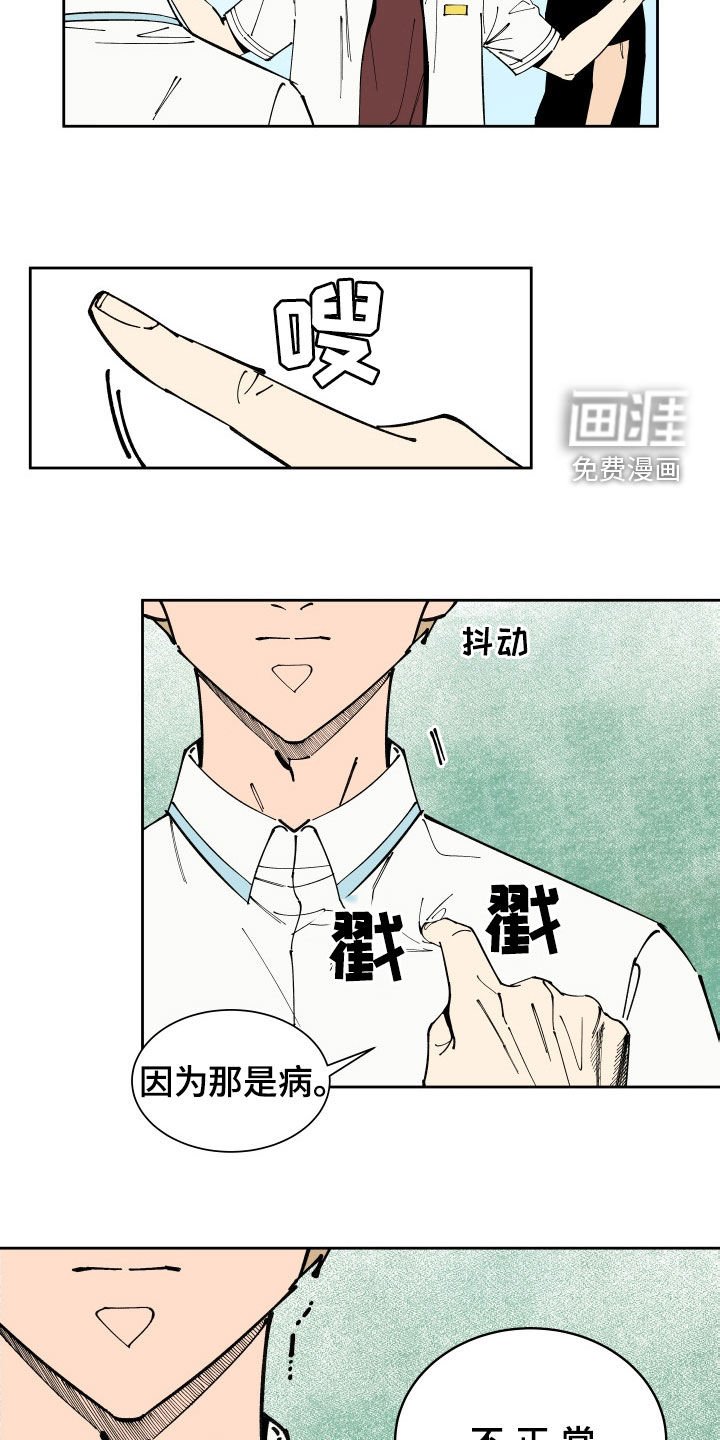 第38章：出头