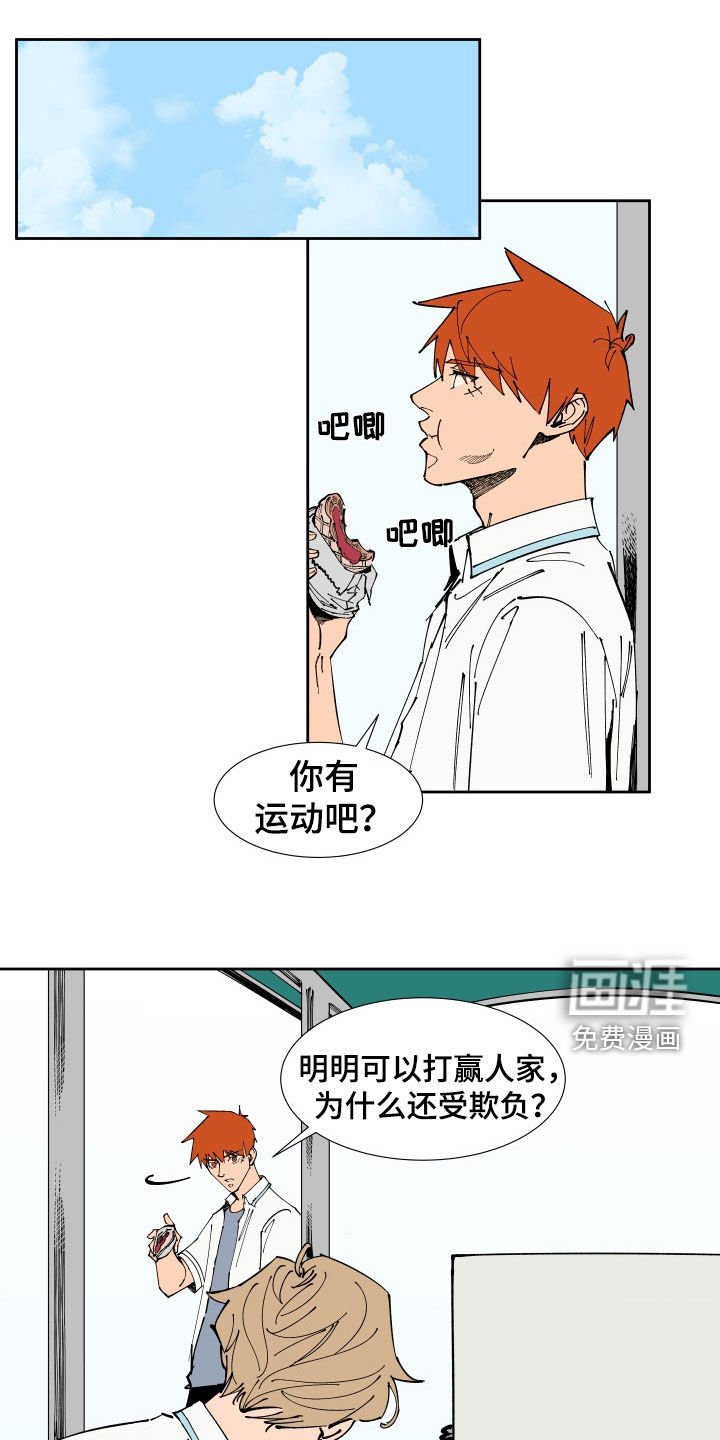 第39章：下课等我