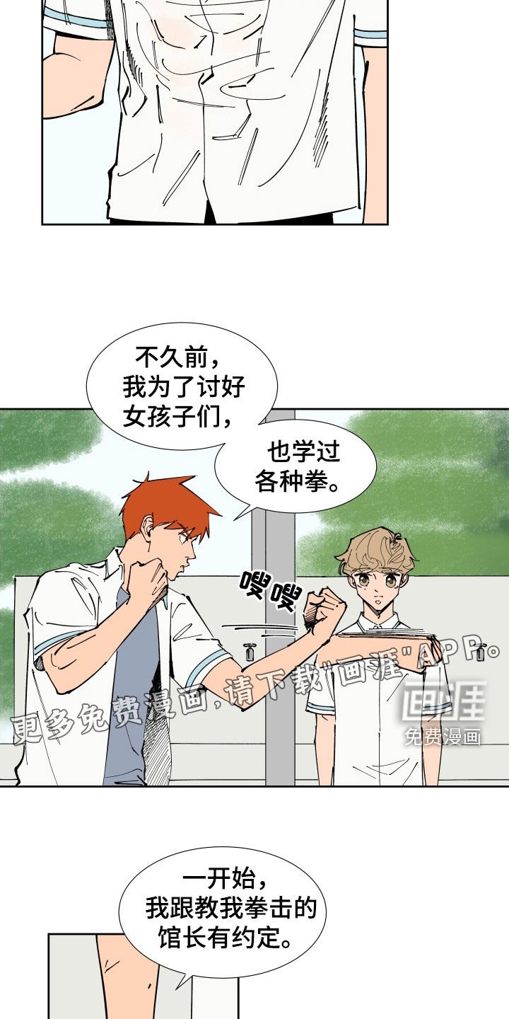 第39章：下课等我