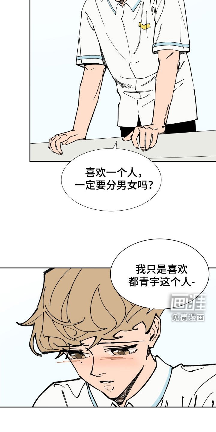 第39章：下课等我