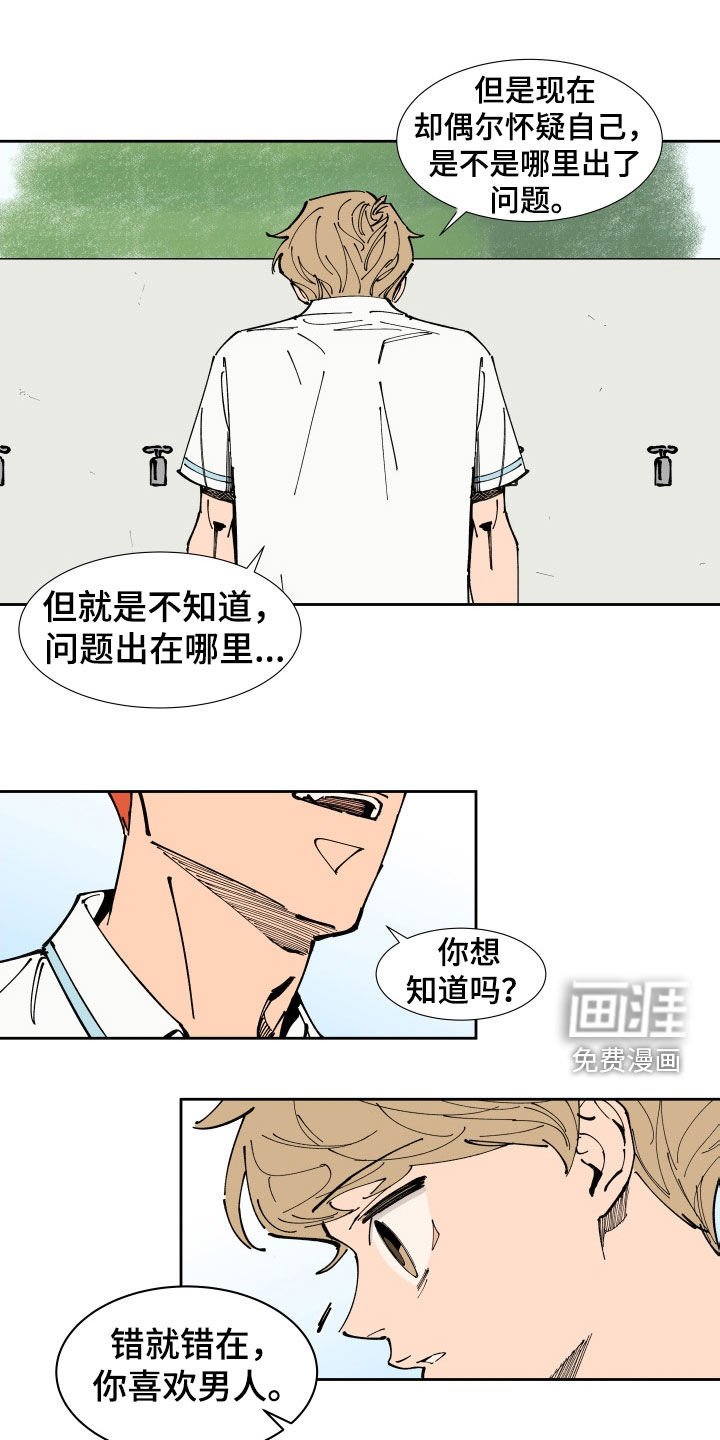 第39章：下课等我