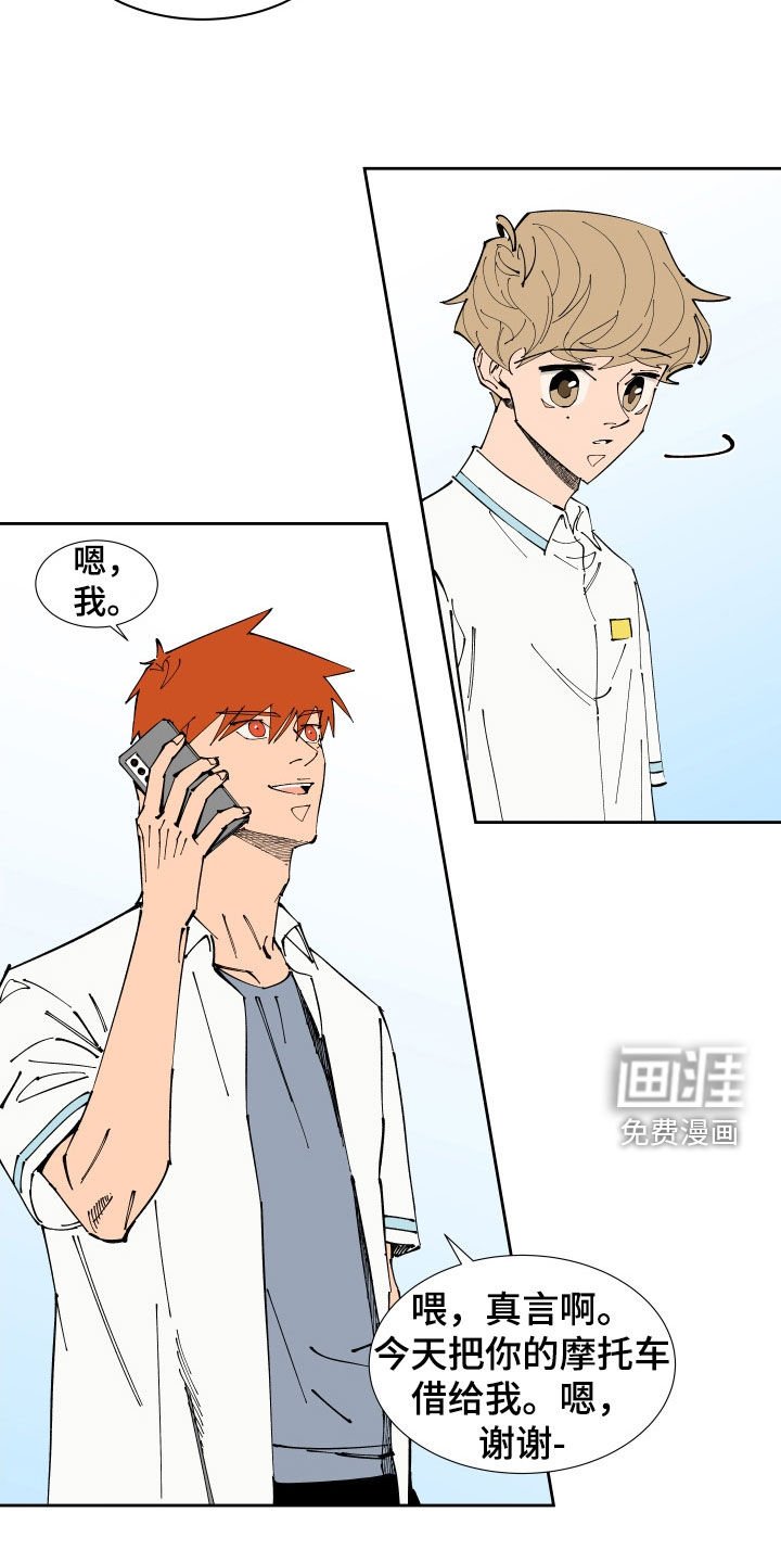 第39章：下课等我