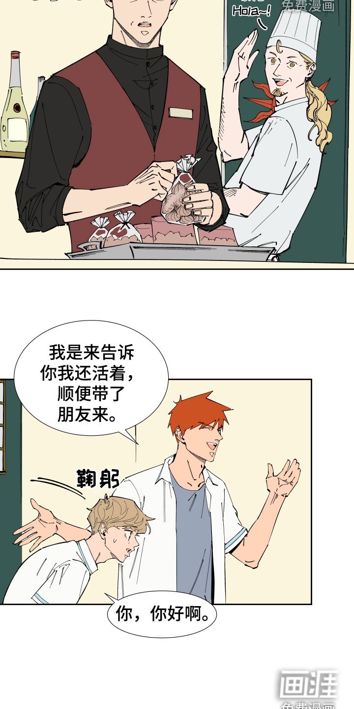 第40章：唯一的朋友