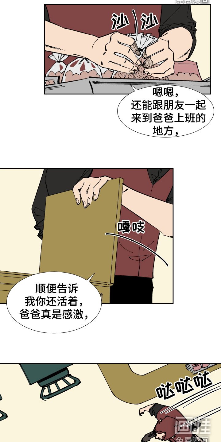 第40章：唯一的朋友
