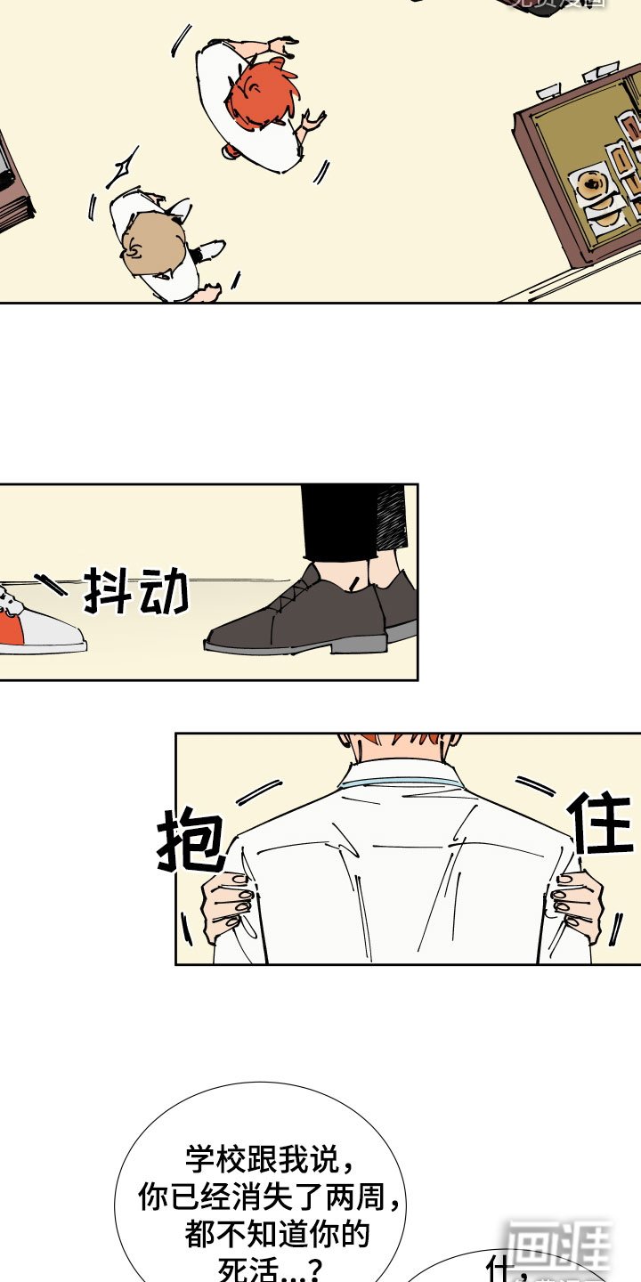 第40章：唯一的朋友