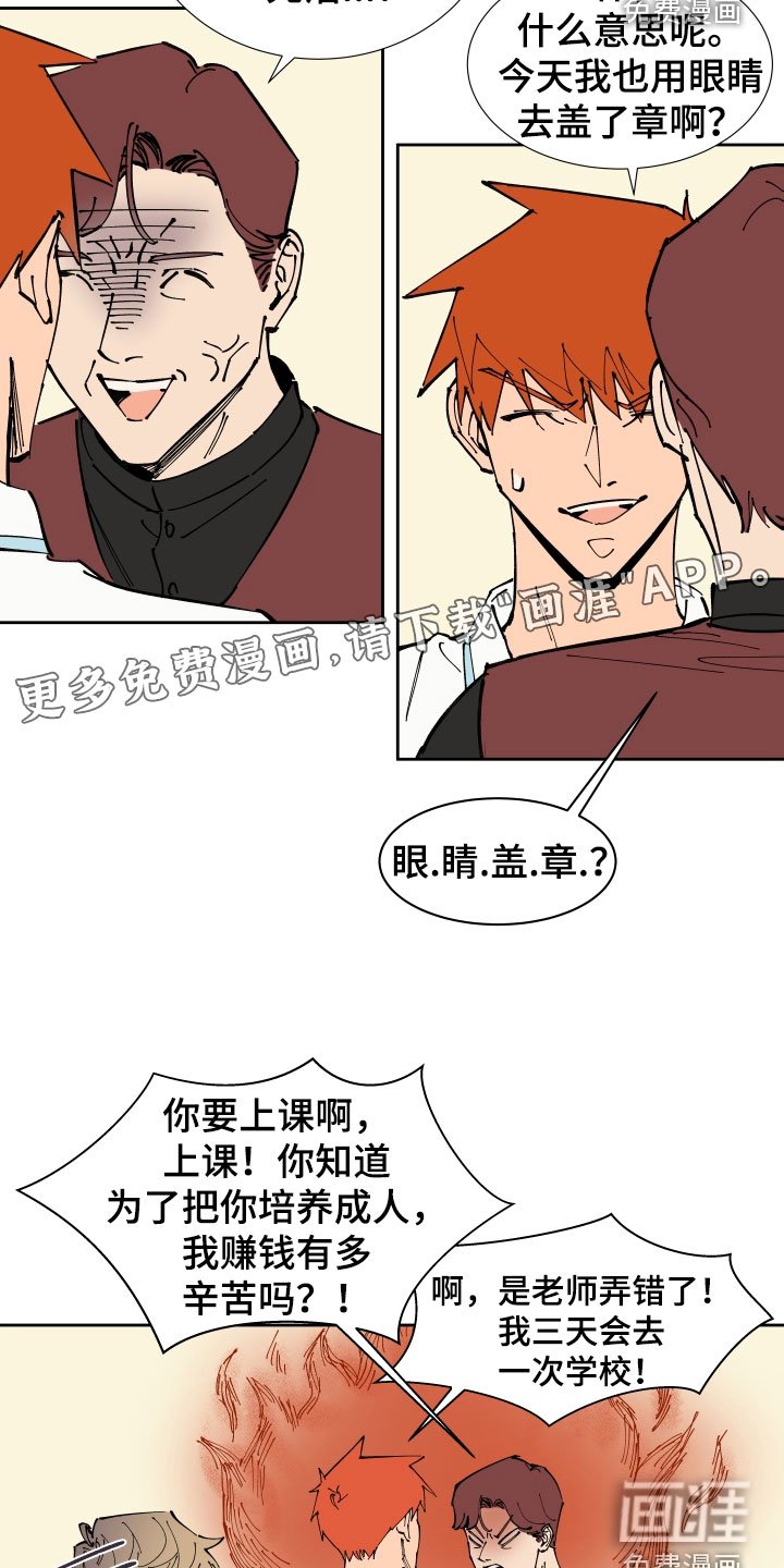 第40章：唯一的朋友