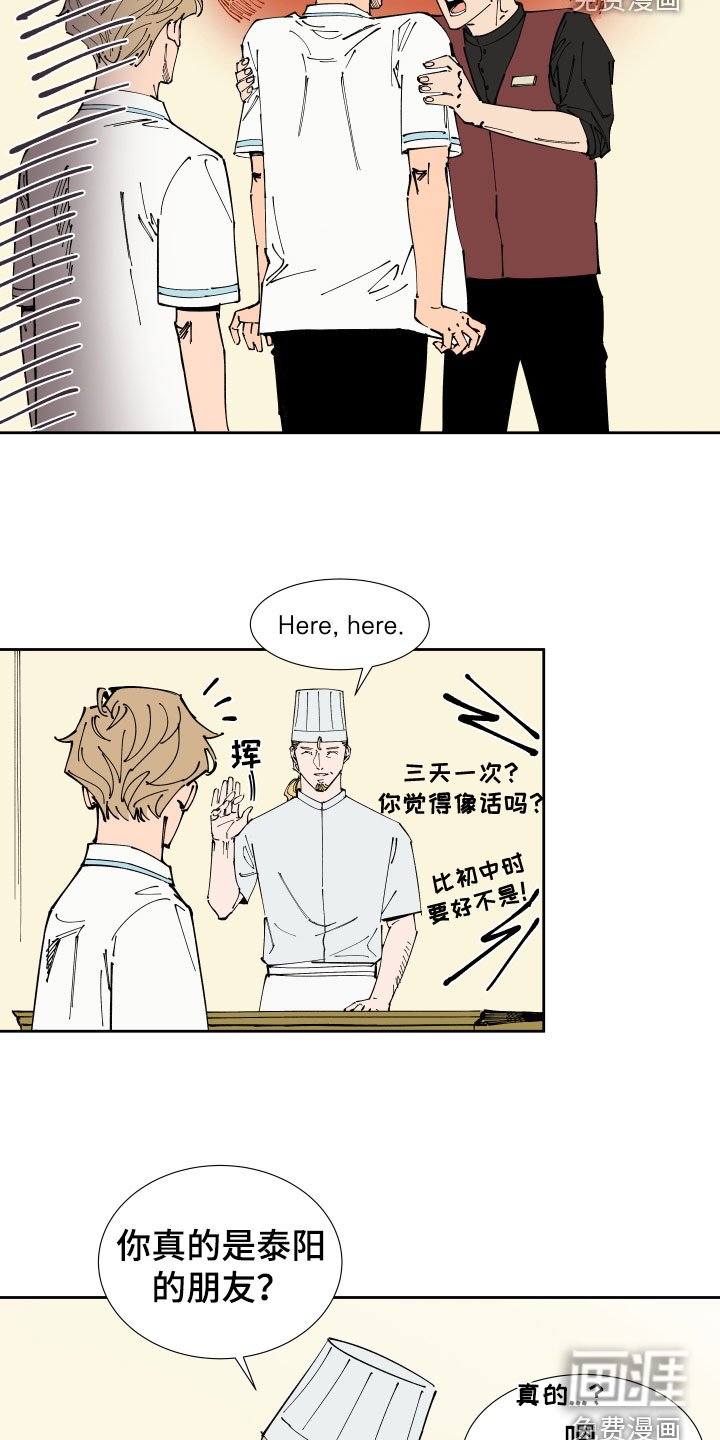 第40章：唯一的朋友