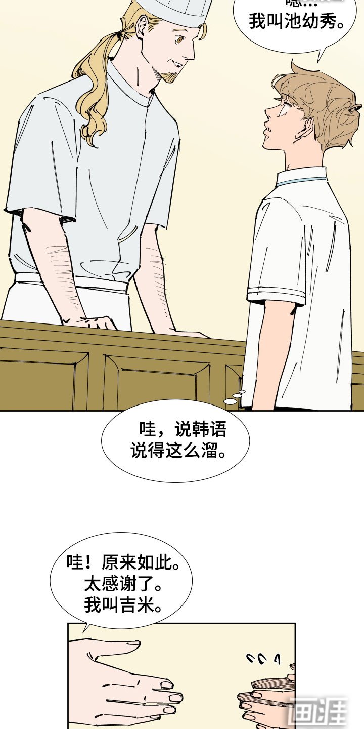 第40章：唯一的朋友