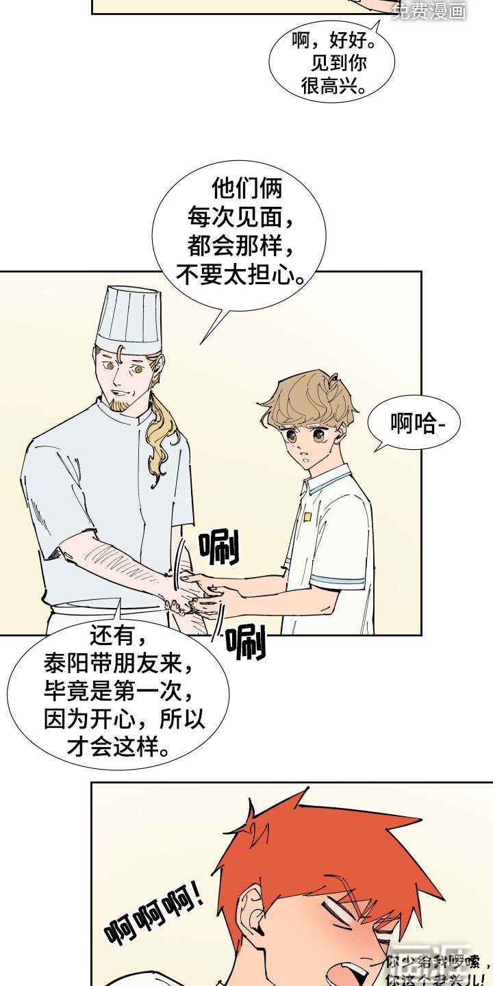 第40章：唯一的朋友