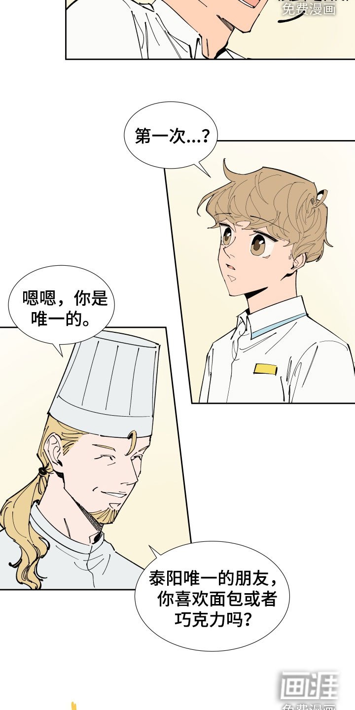 第40章：唯一的朋友