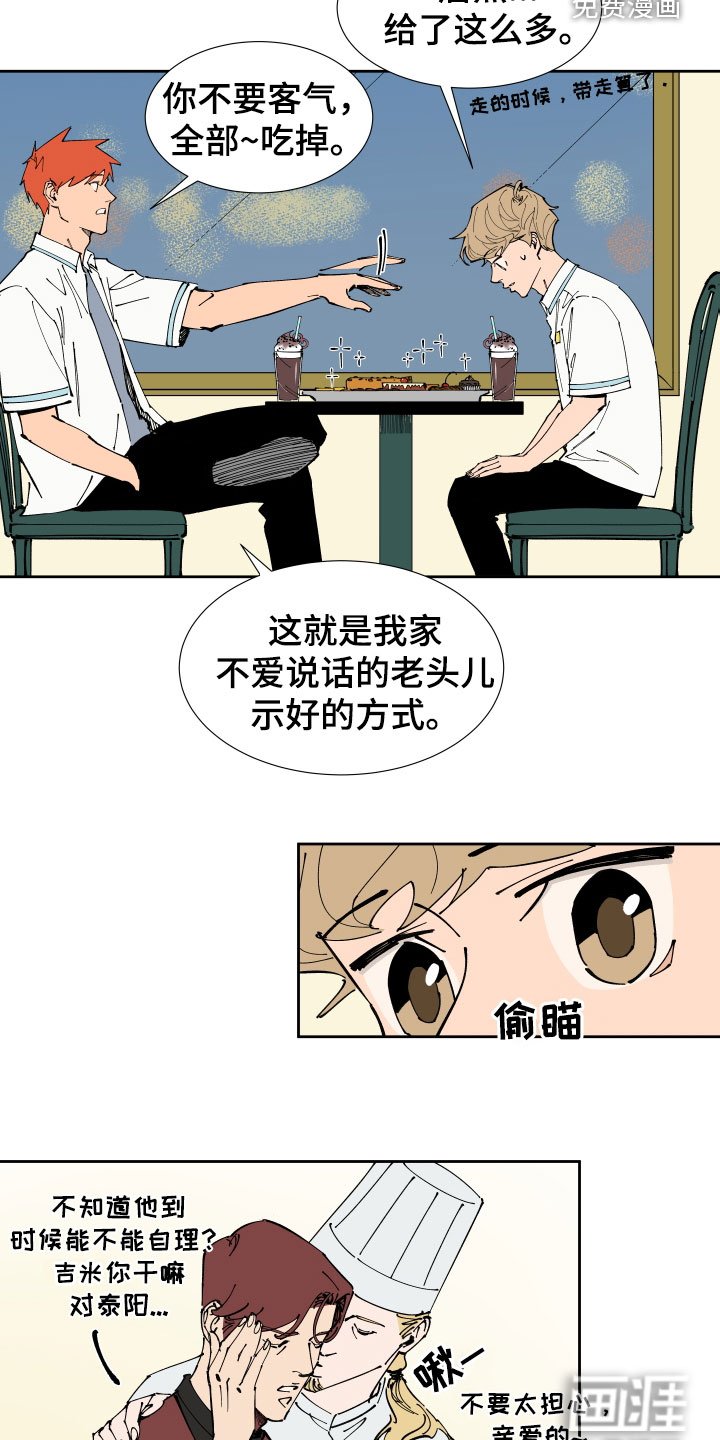 第40章：唯一的朋友