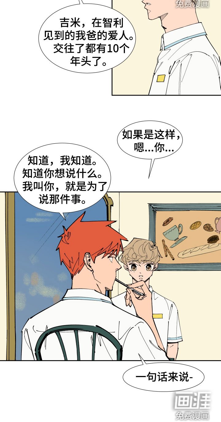第40章：唯一的朋友