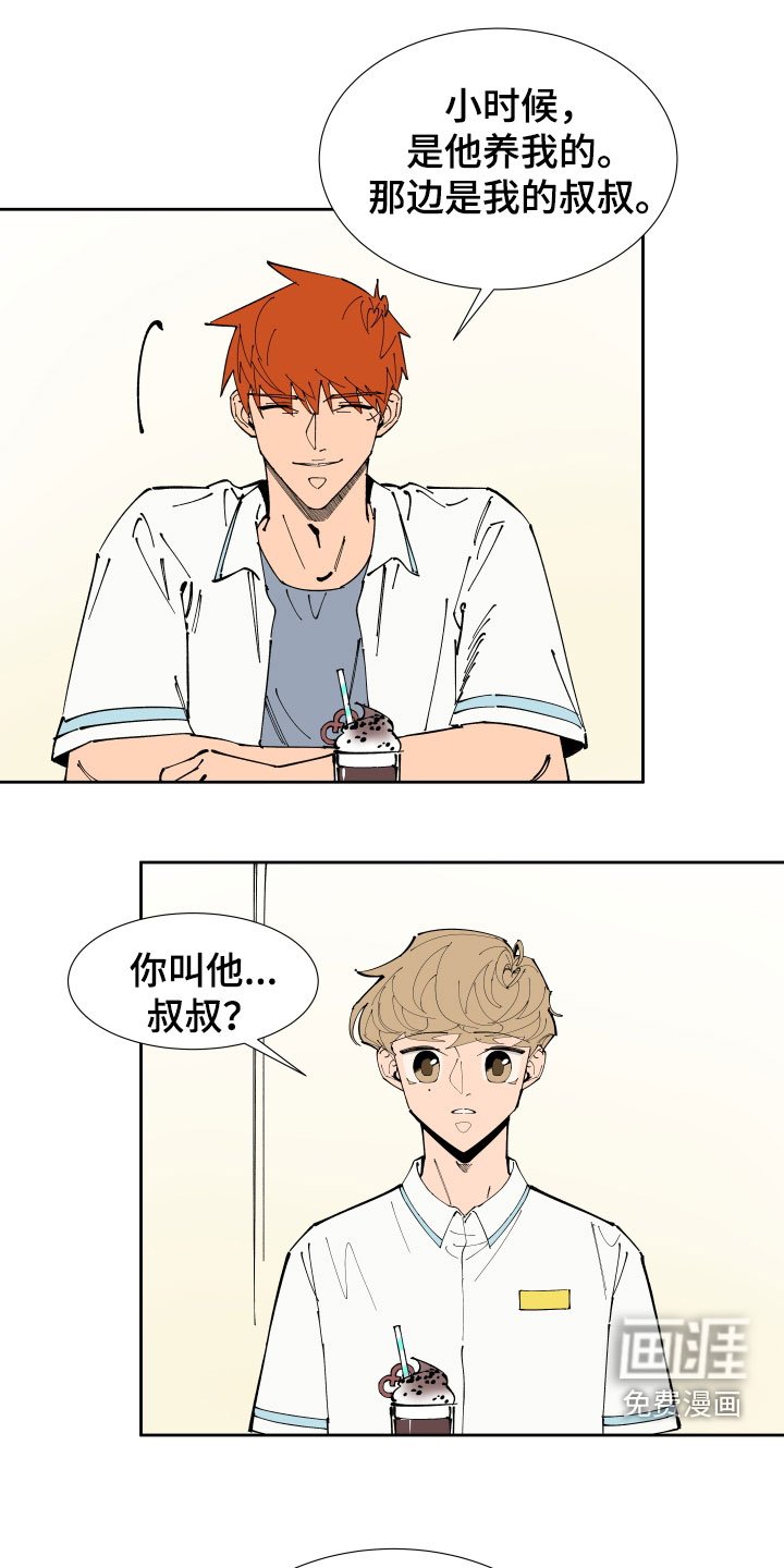 第41章：叔叔