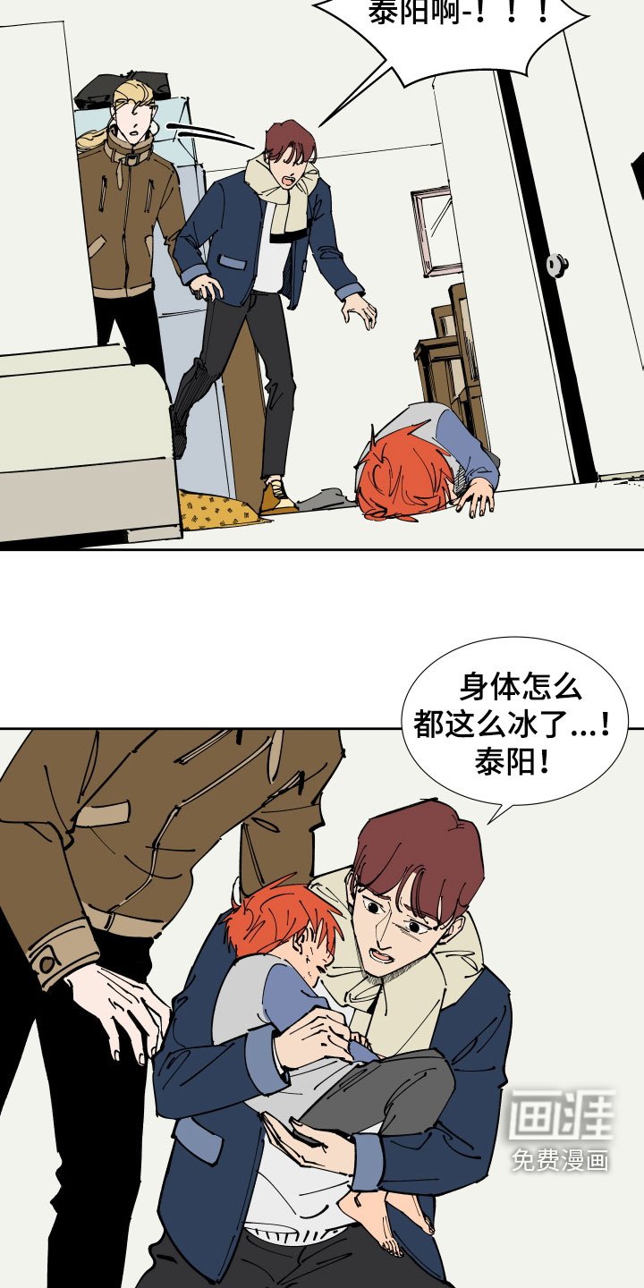 第41章：叔叔