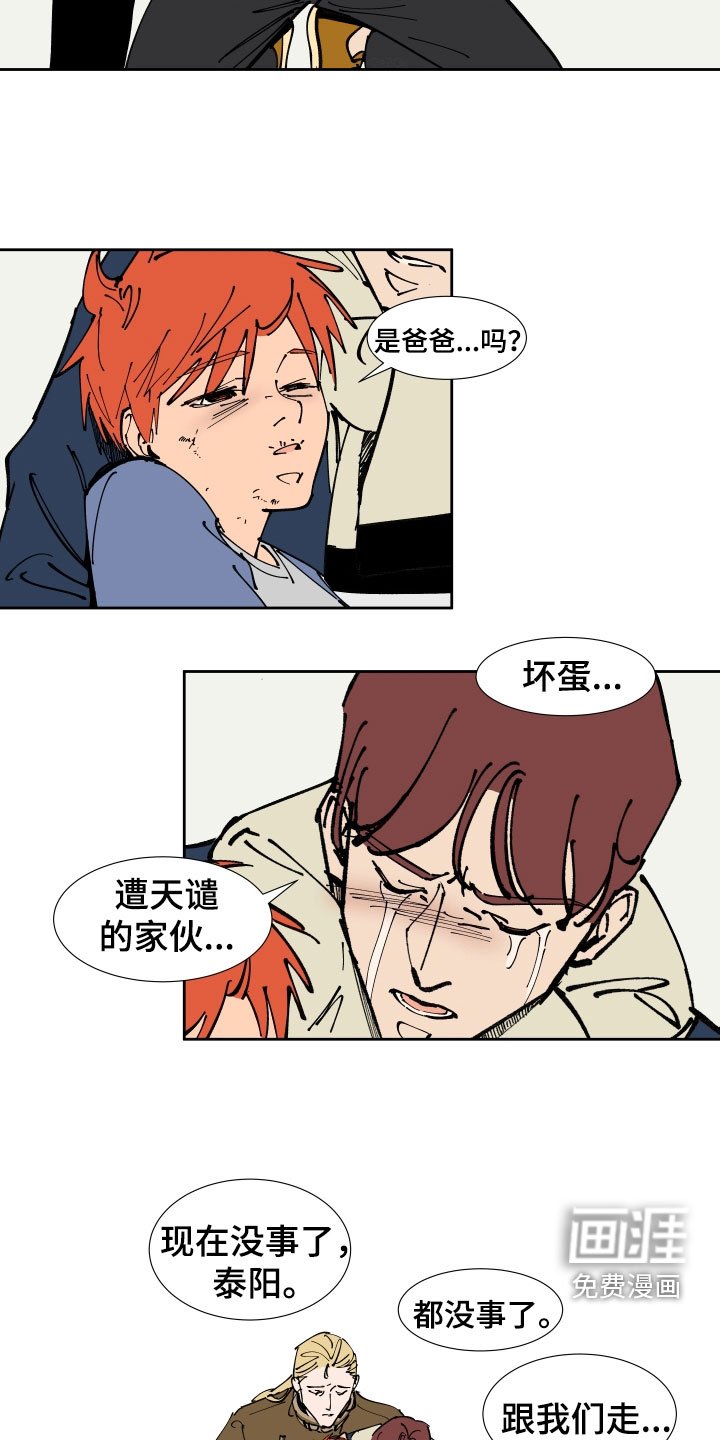 第41章：叔叔