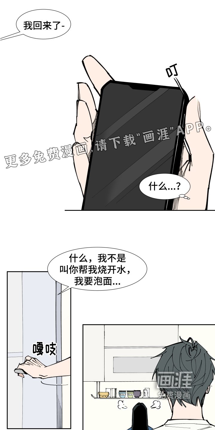 第6章：撒谎