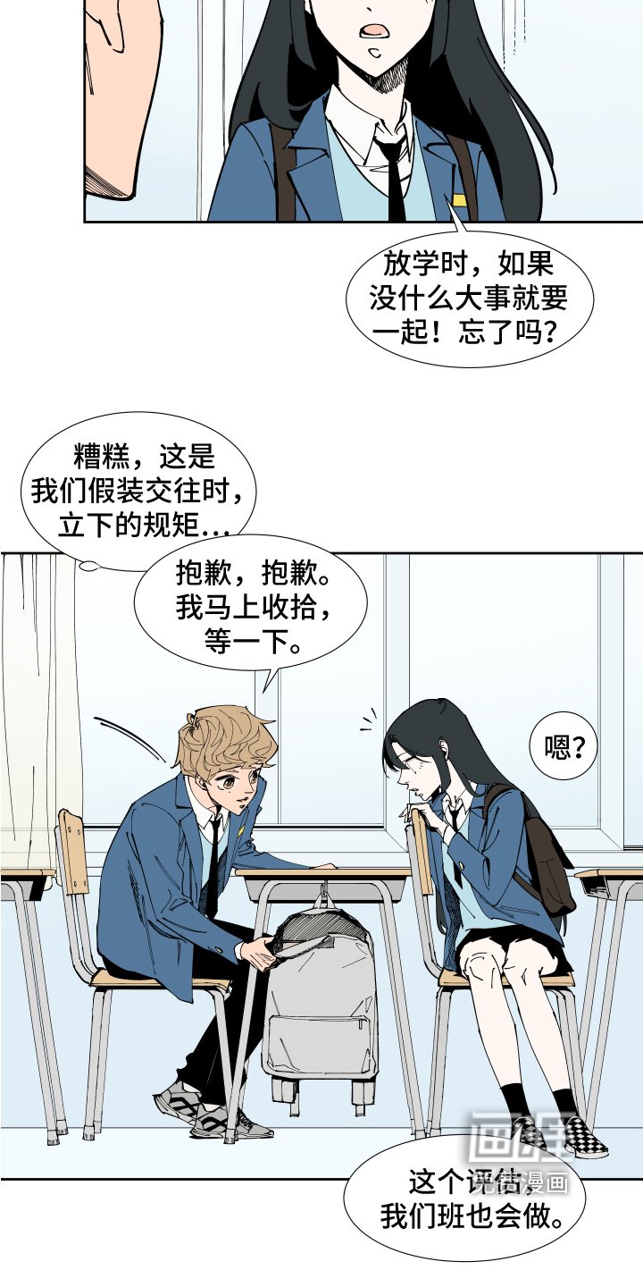 第6章：撒谎