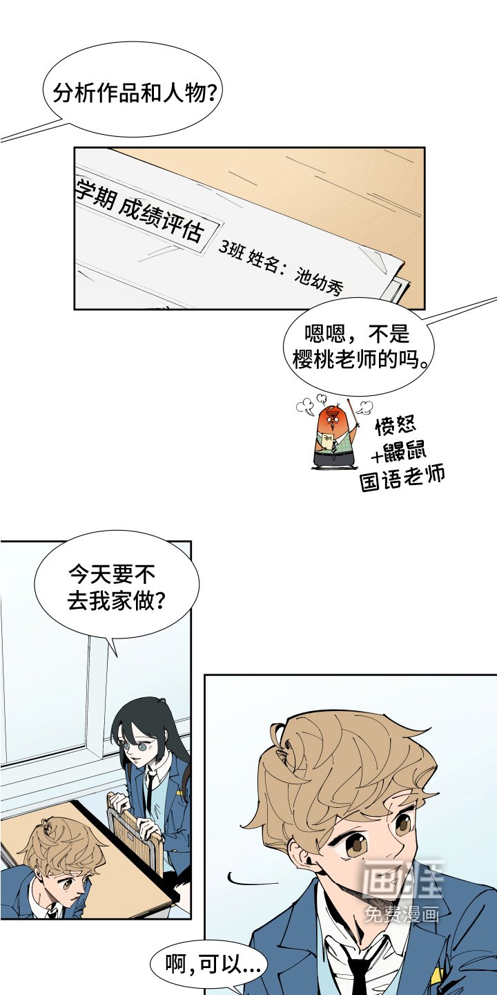 第6章：撒谎