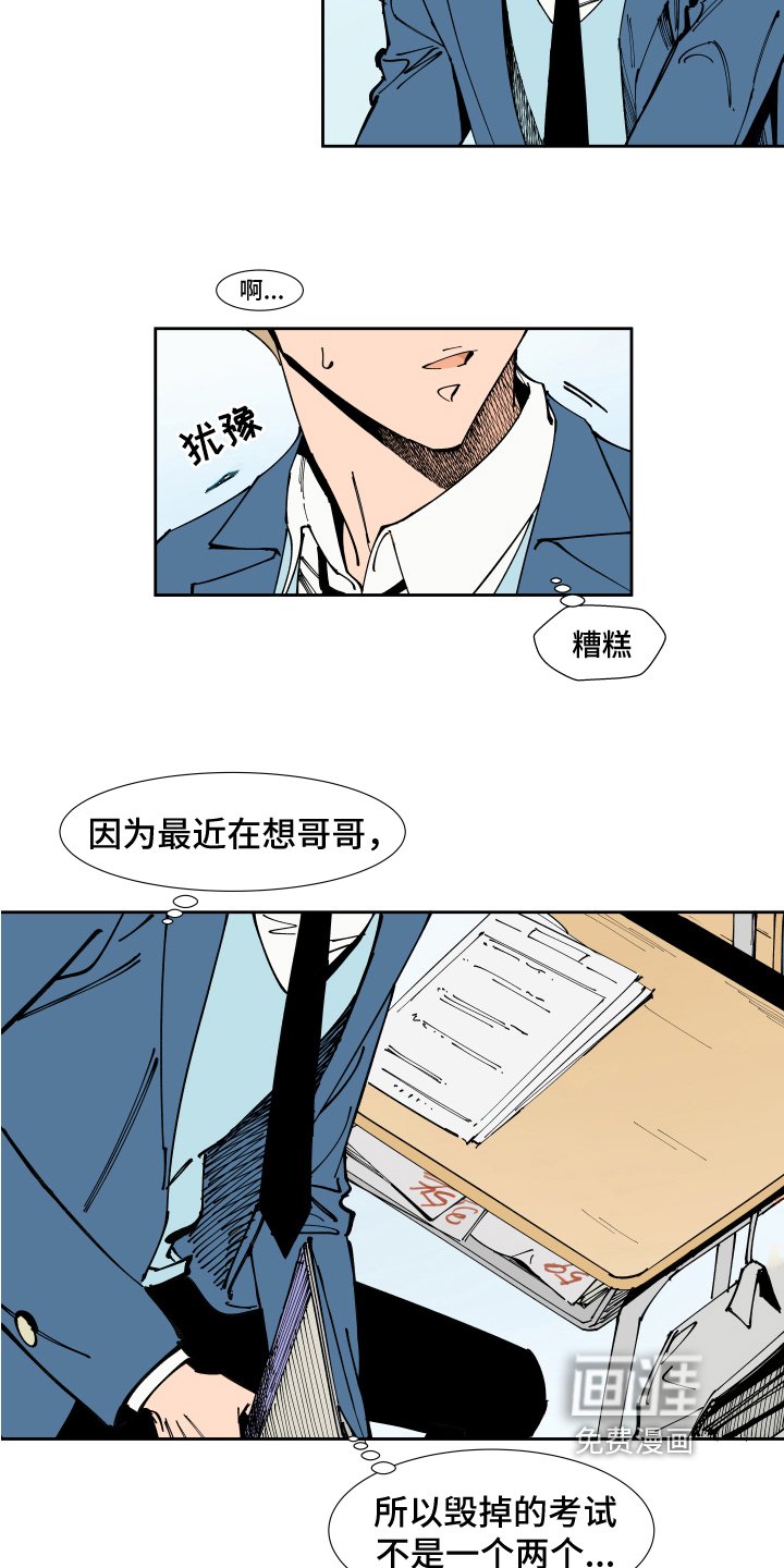 第6章：撒谎