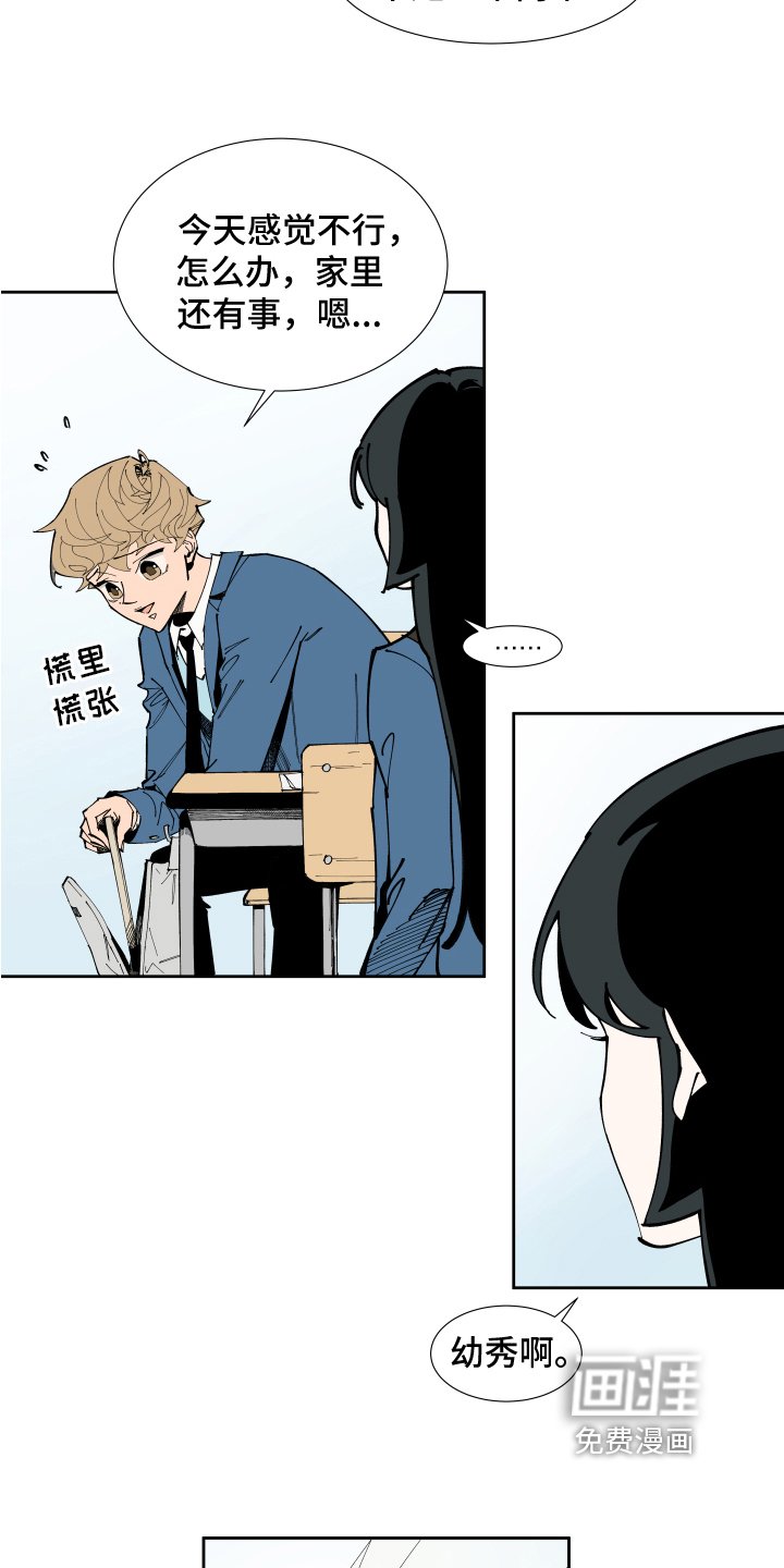 第6章：撒谎