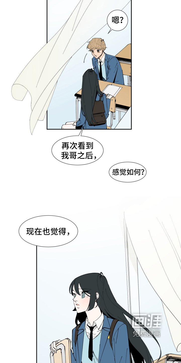 第6章：撒谎
