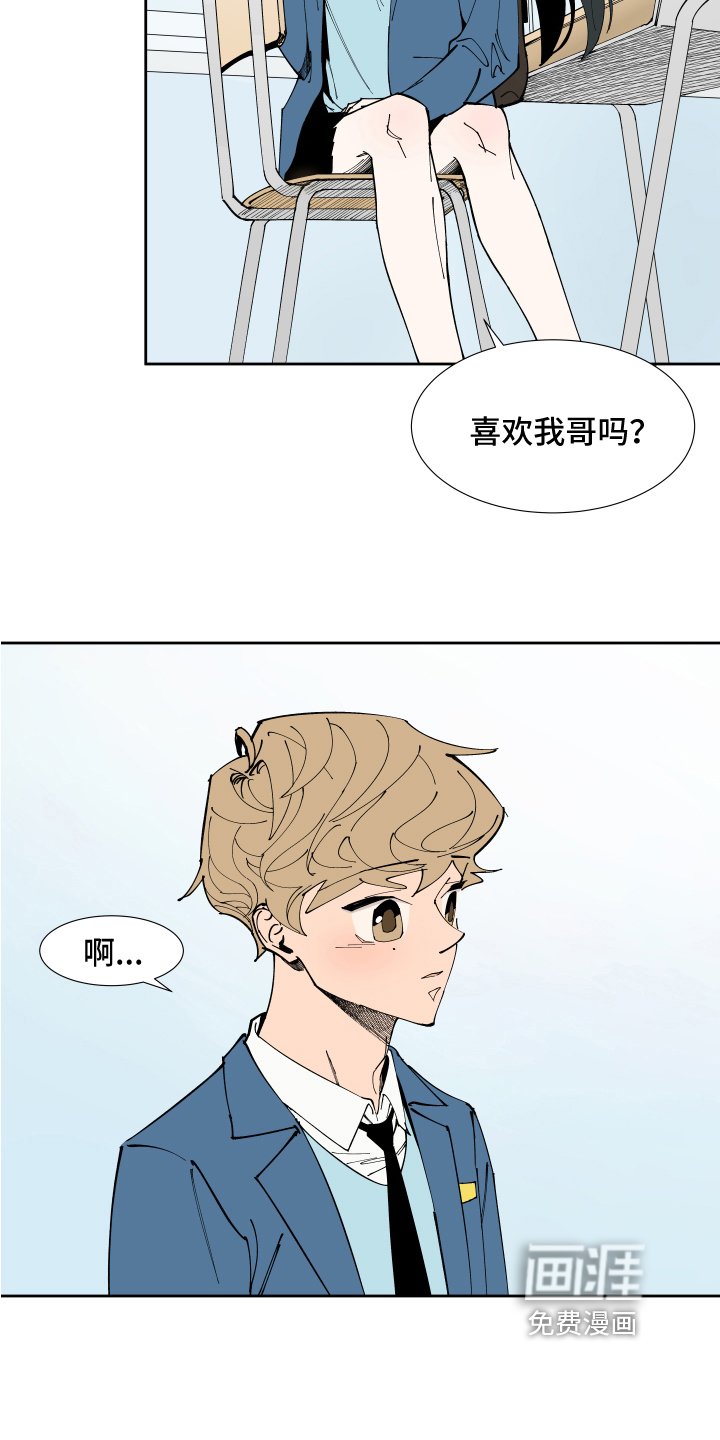 第6章：撒谎