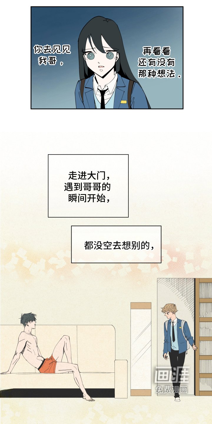 第6章：撒谎