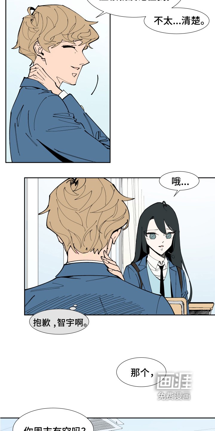 第6章：撒谎