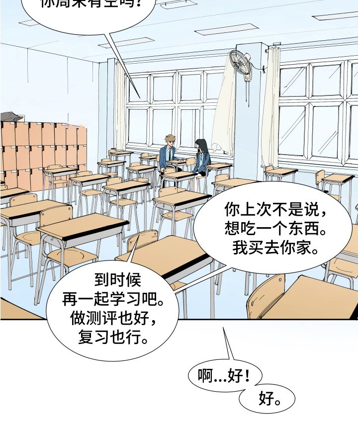 第6章：撒谎