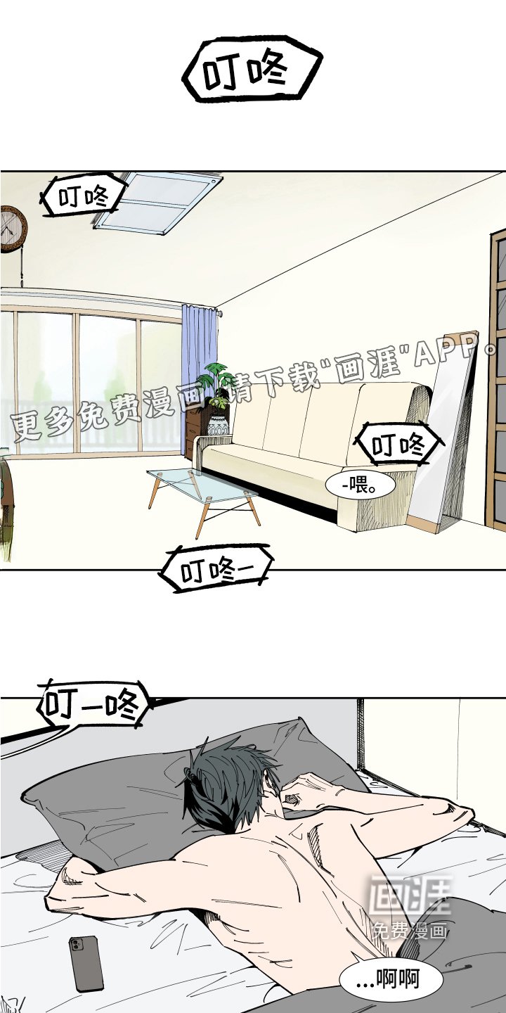 第7章：上门