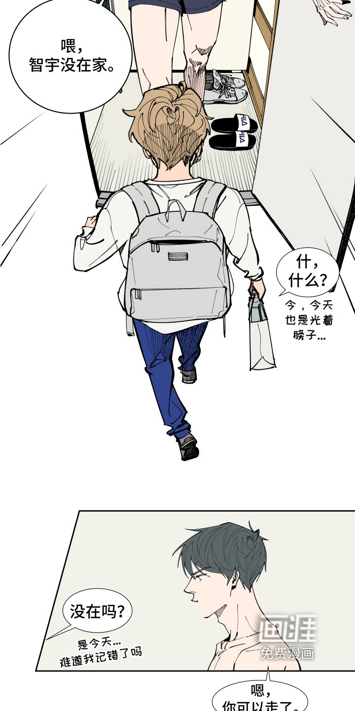 第7章：上门