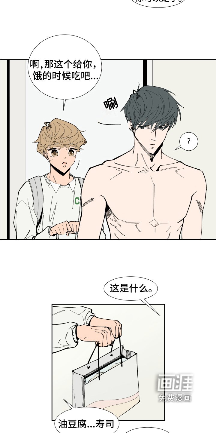第7章：上门