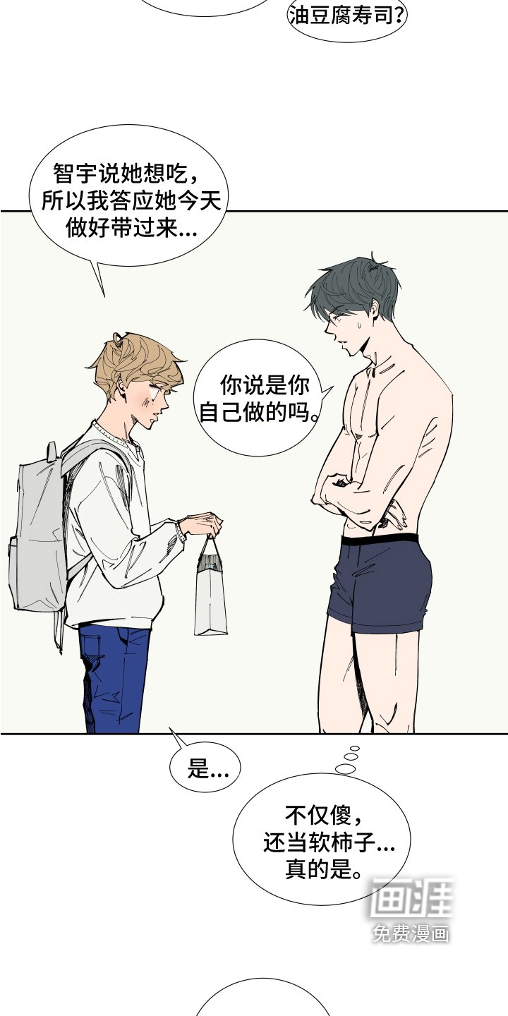 第7章：上门