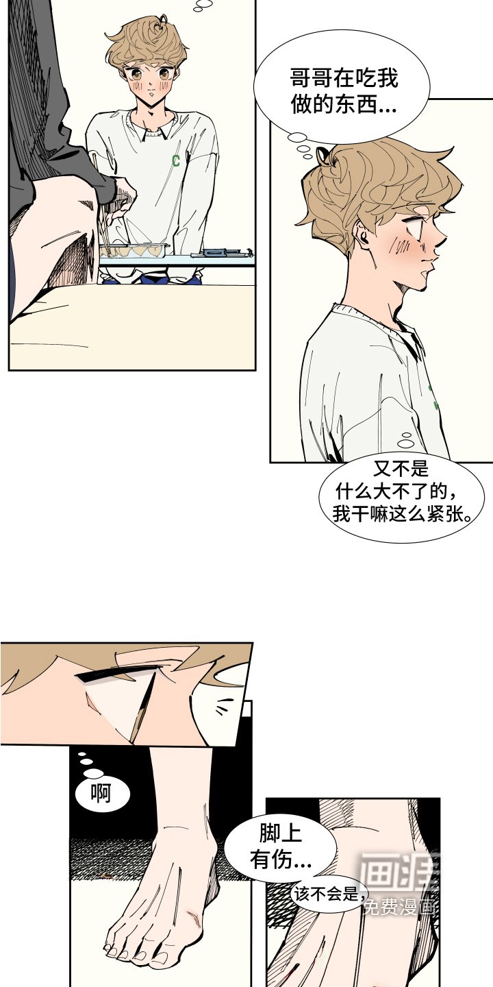 第7章：上门