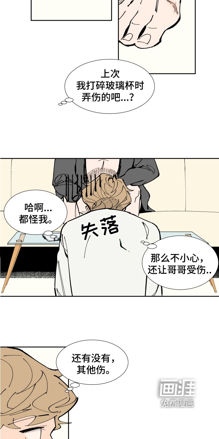 第7章：上门