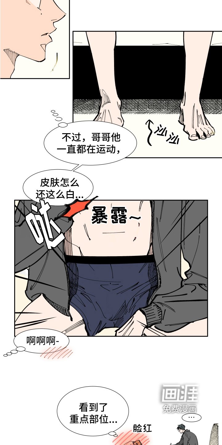 第7章：上门