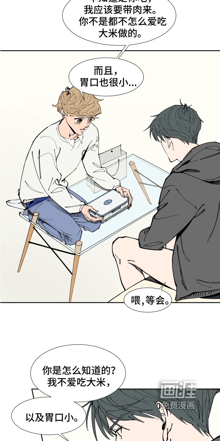 第7章：上门