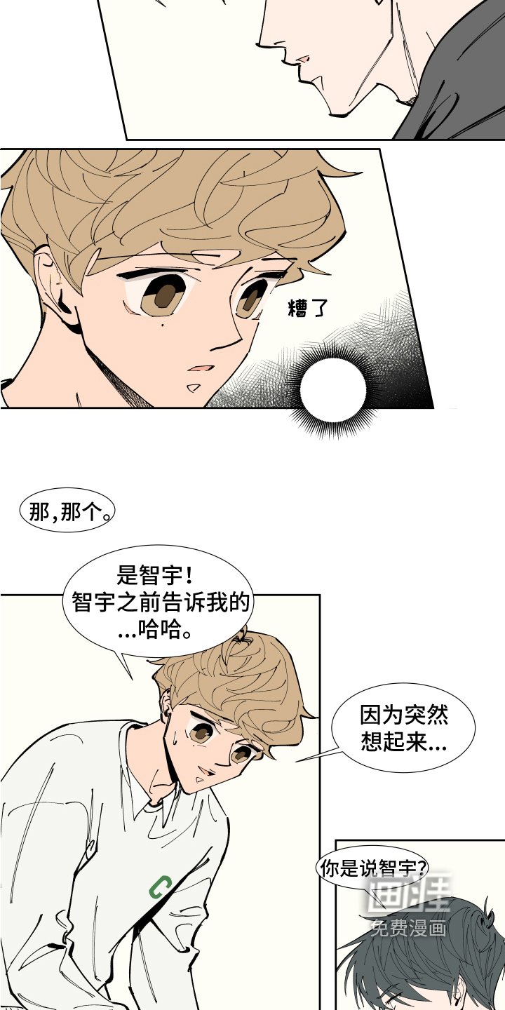 第7章：上门