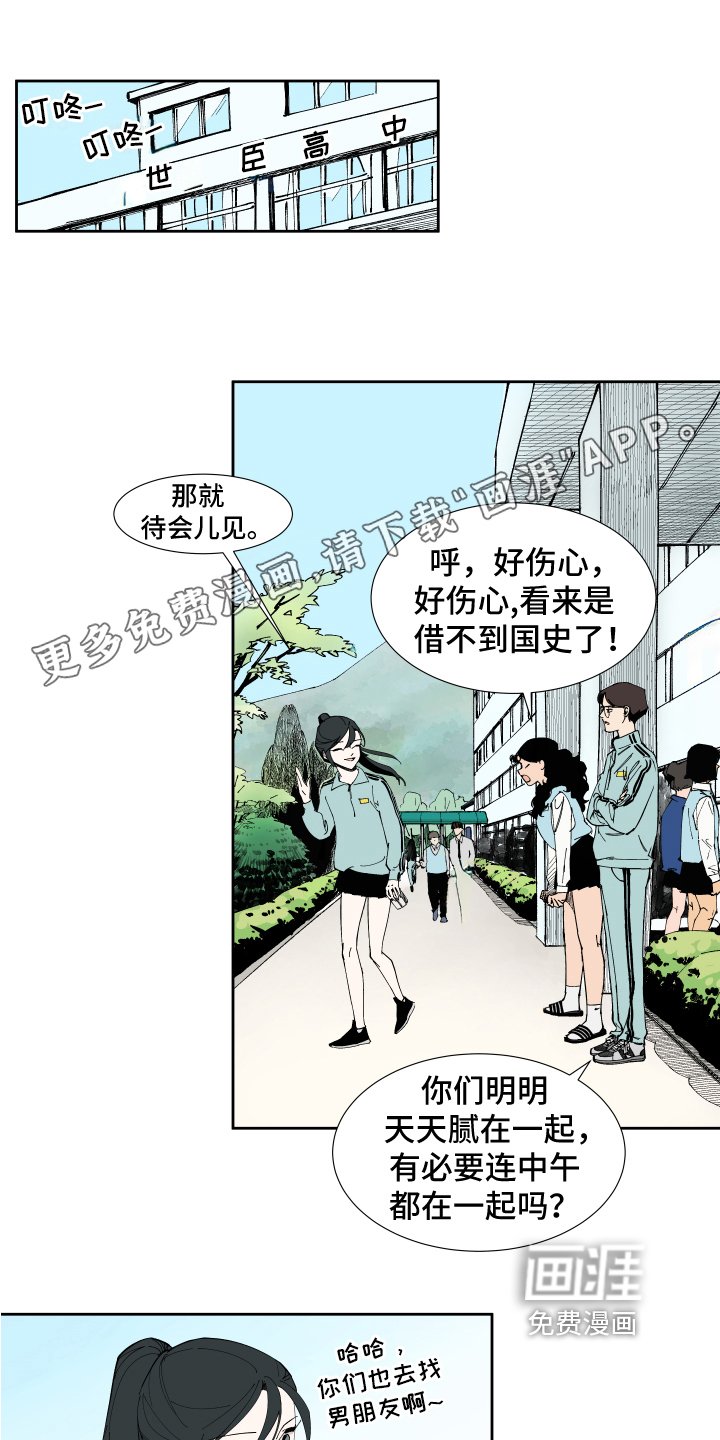 第9章：关系继续