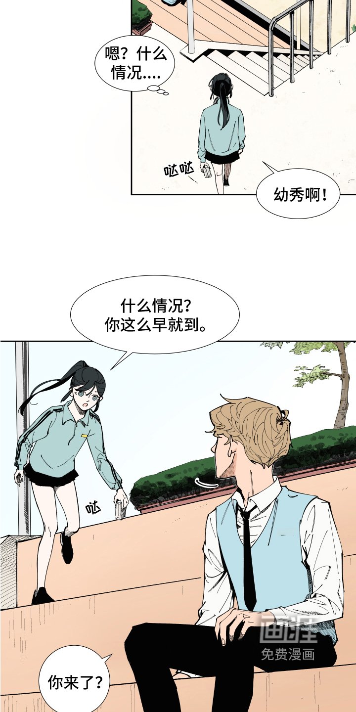 第9章：关系继续