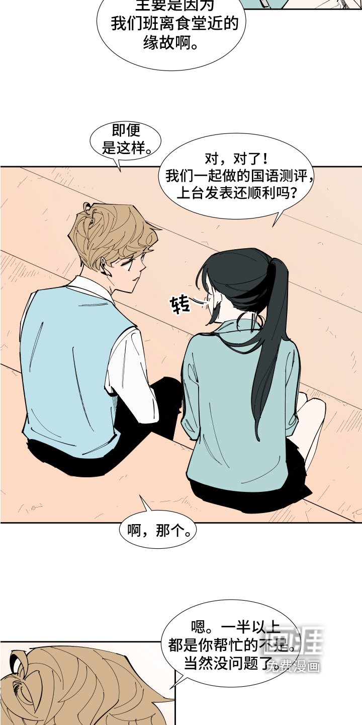第9章：关系继续