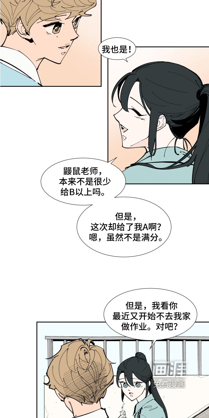 第9章：关系继续