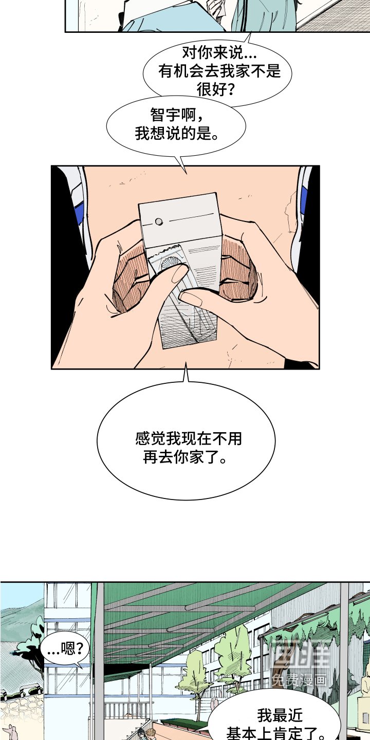 第9章：关系继续